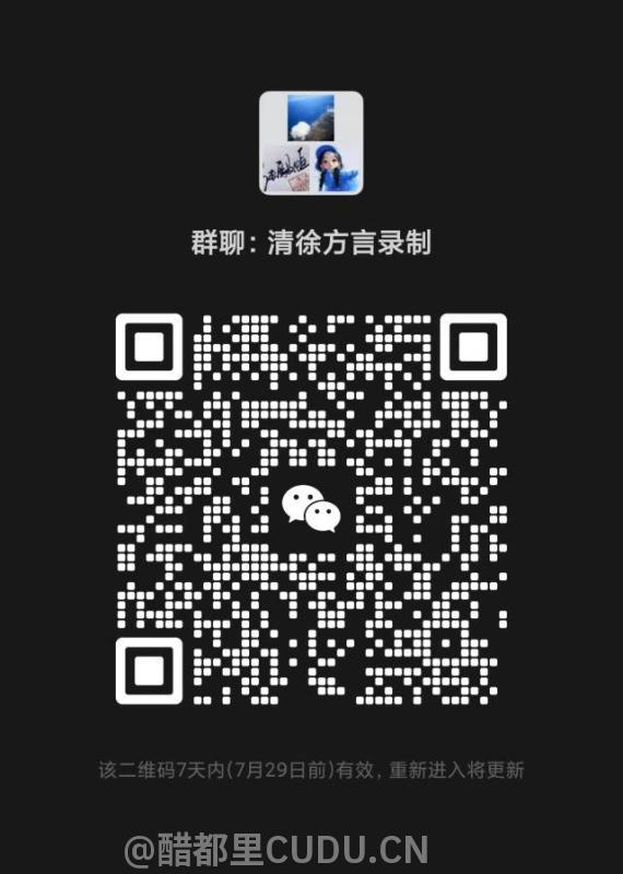 清徐人专属兼职语音录制，小时结算