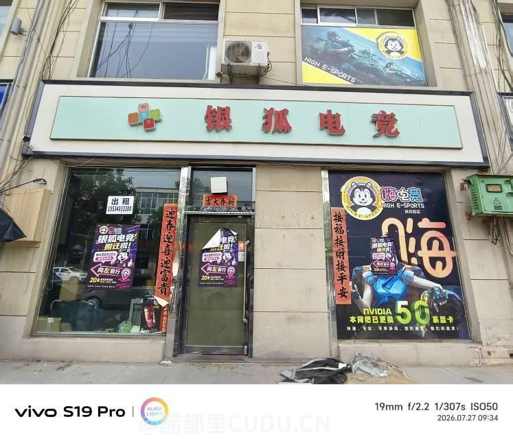 出租位置位于凤仪北街新工贸楼149号